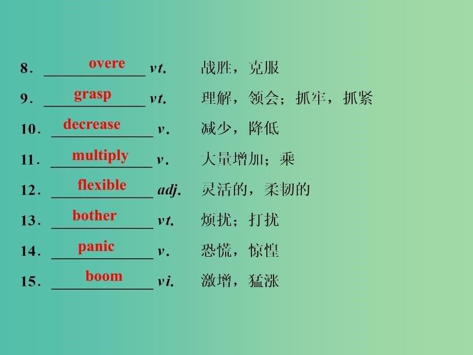 2019届高考英语一轮复习 Unit 14 Careers课件 北师大版必修5.ppt_第5页