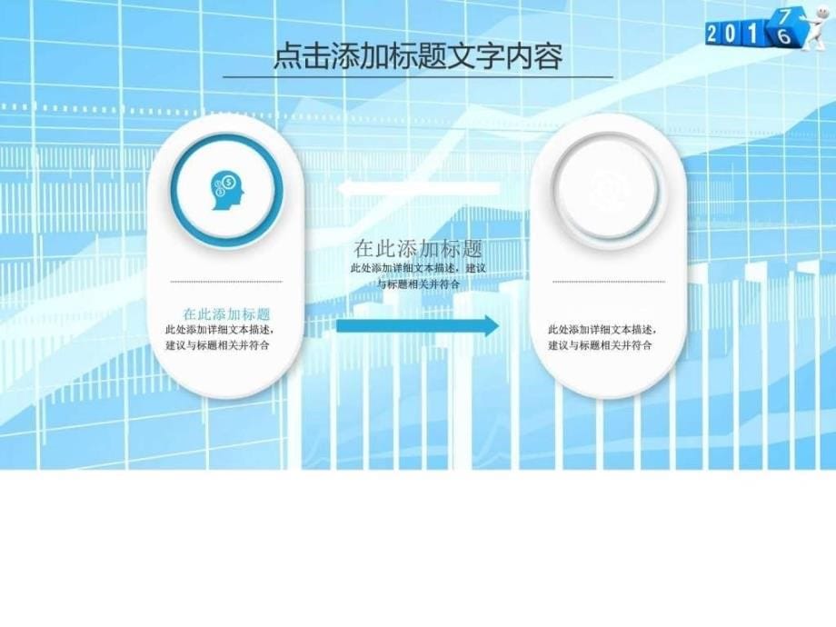 经典漂亮高端建筑工作总结范文ppt模板图文.ppt_第5页