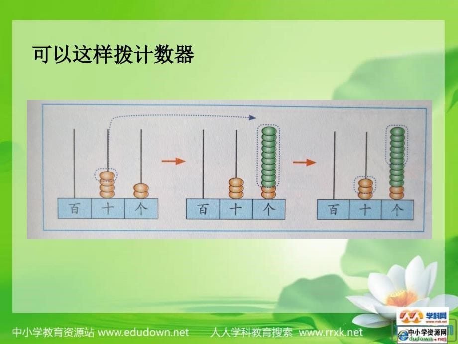 青岛版数学一下两位数减两位数退位课件_第5页