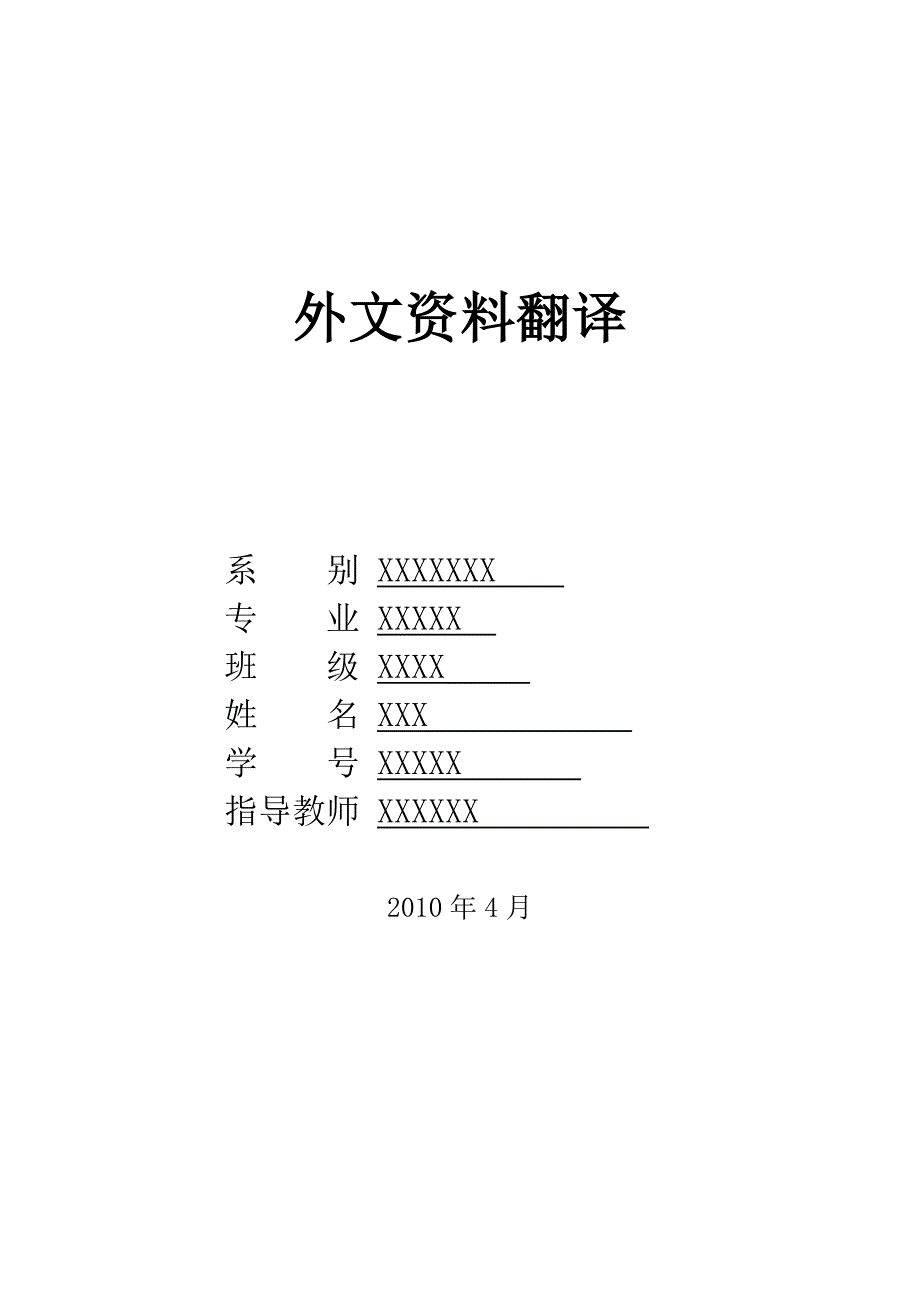 外文翻译-压铸工艺及压铸模具设计要点.doc_第1页