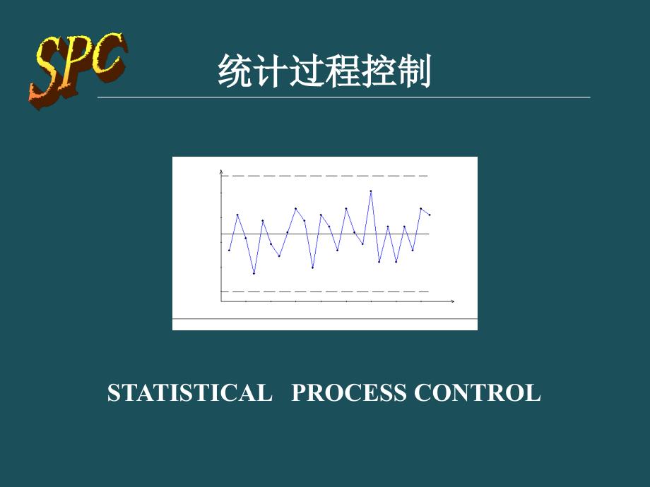 统计方法教材ppt课件_第1页