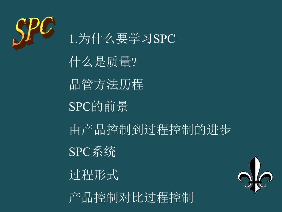 统计方法教材ppt课件_第3页