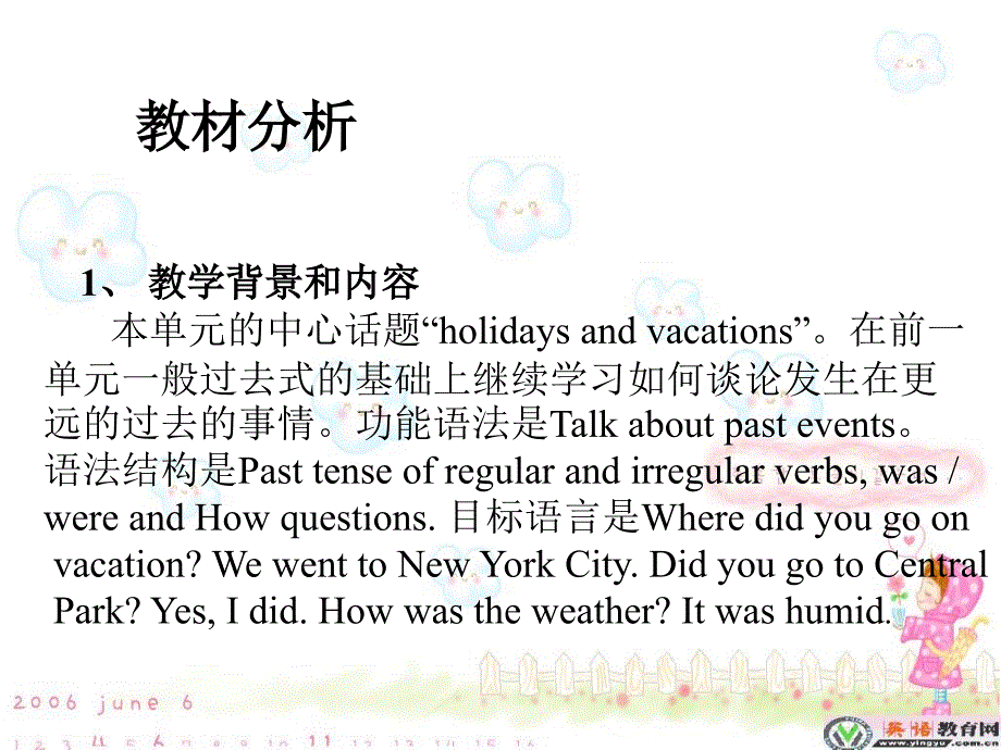 新目标英语八年级unit8全单元课件_第2页