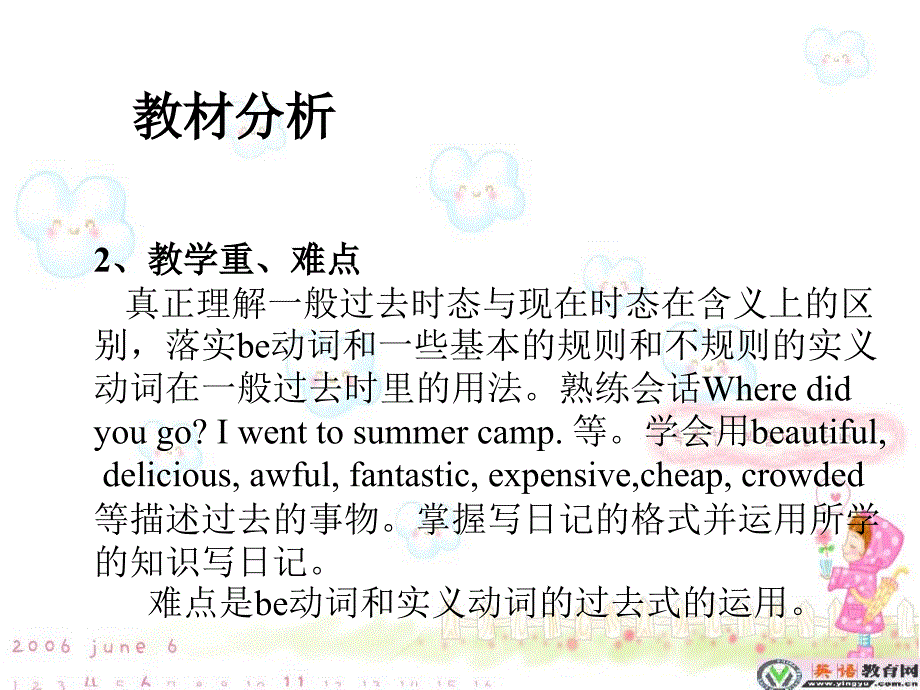 新目标英语八年级unit8全单元课件_第3页