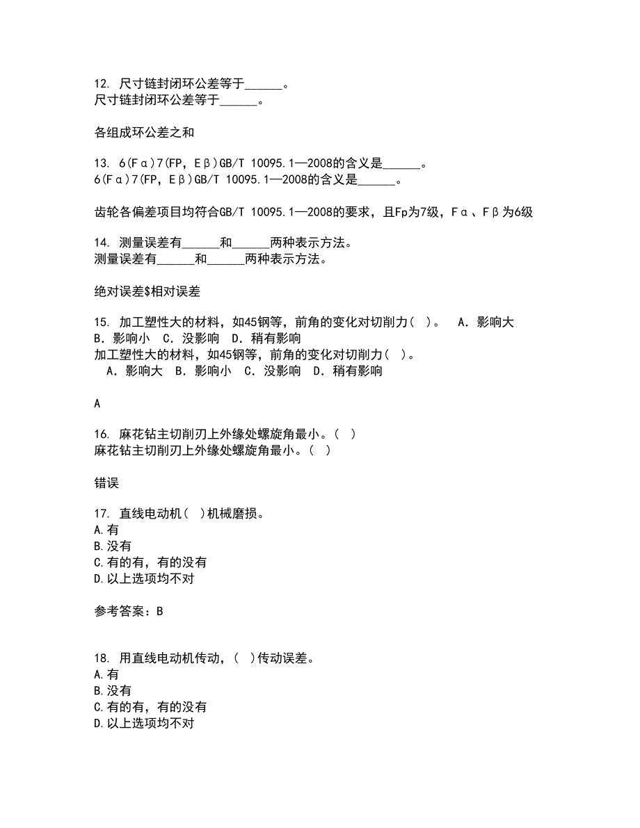 电子科技大学22春《数控技术》综合作业二答案参考51_第3页