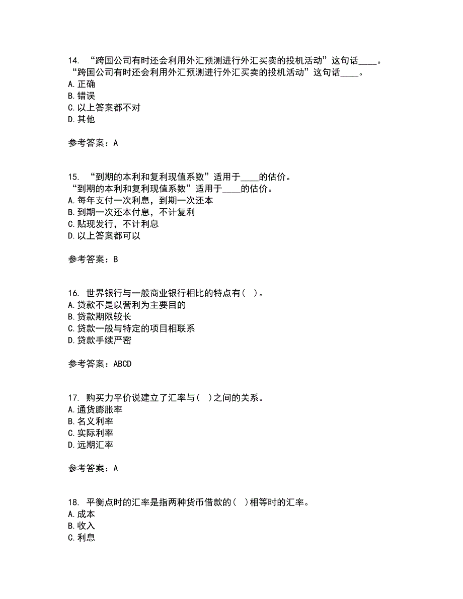 东北财经大学22春《国际财务管理》综合作业二答案参考17_第4页