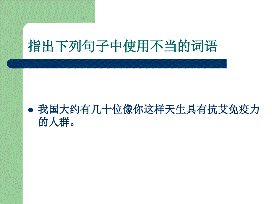 语言病例分析_第2页