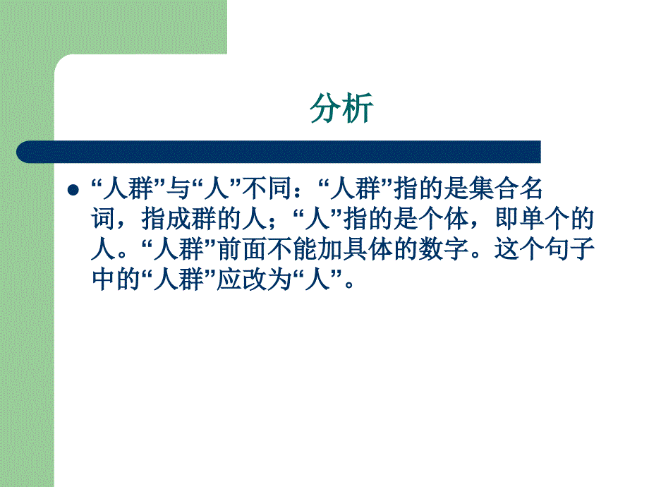 语言病例分析_第3页