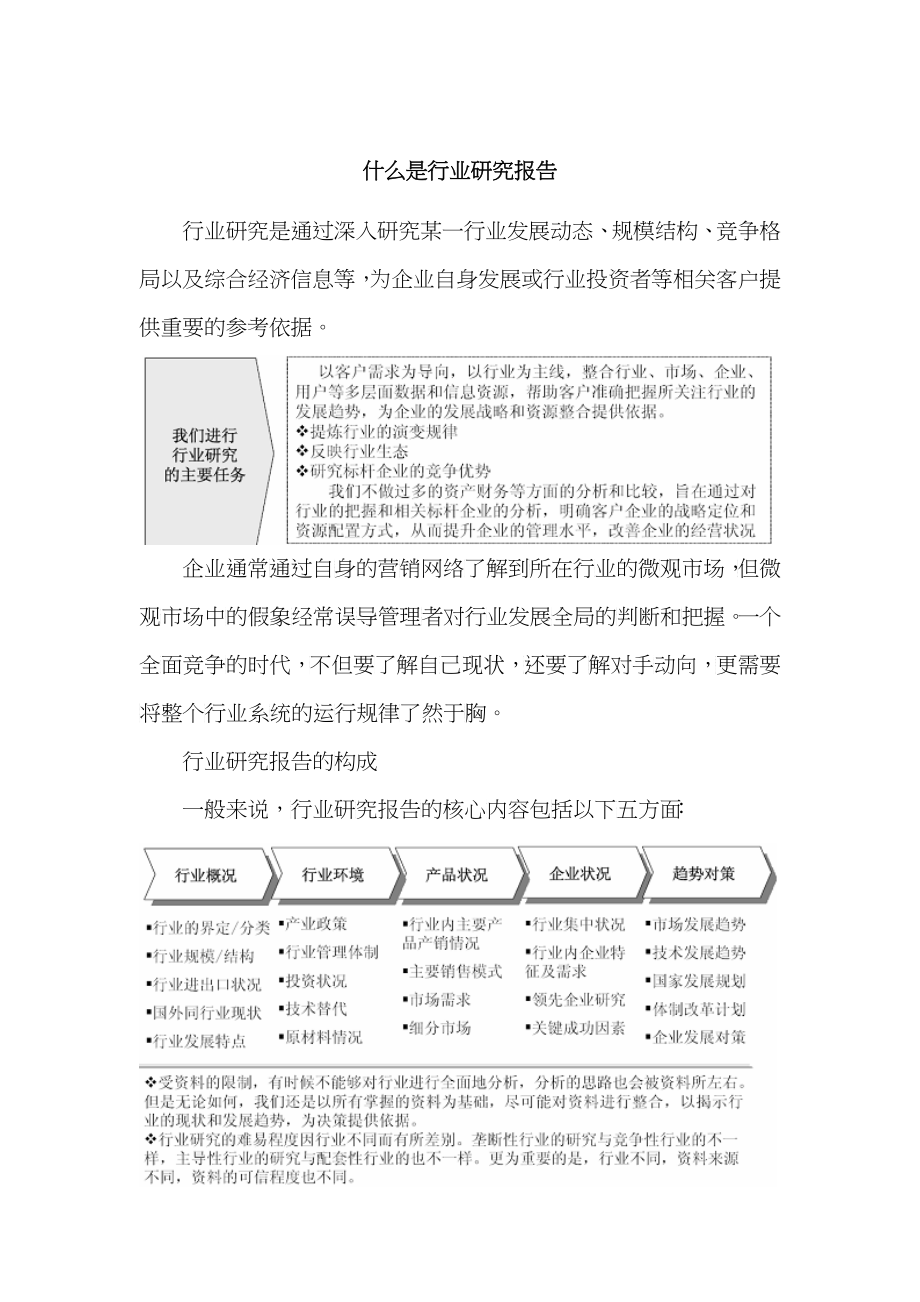 XXXX-2020年中国宽带网络产业评估报告_第1页