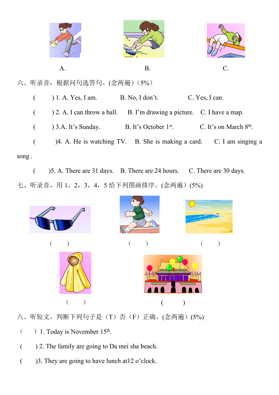 深圳版小学英语四年级上册期末试题.doc_第4页