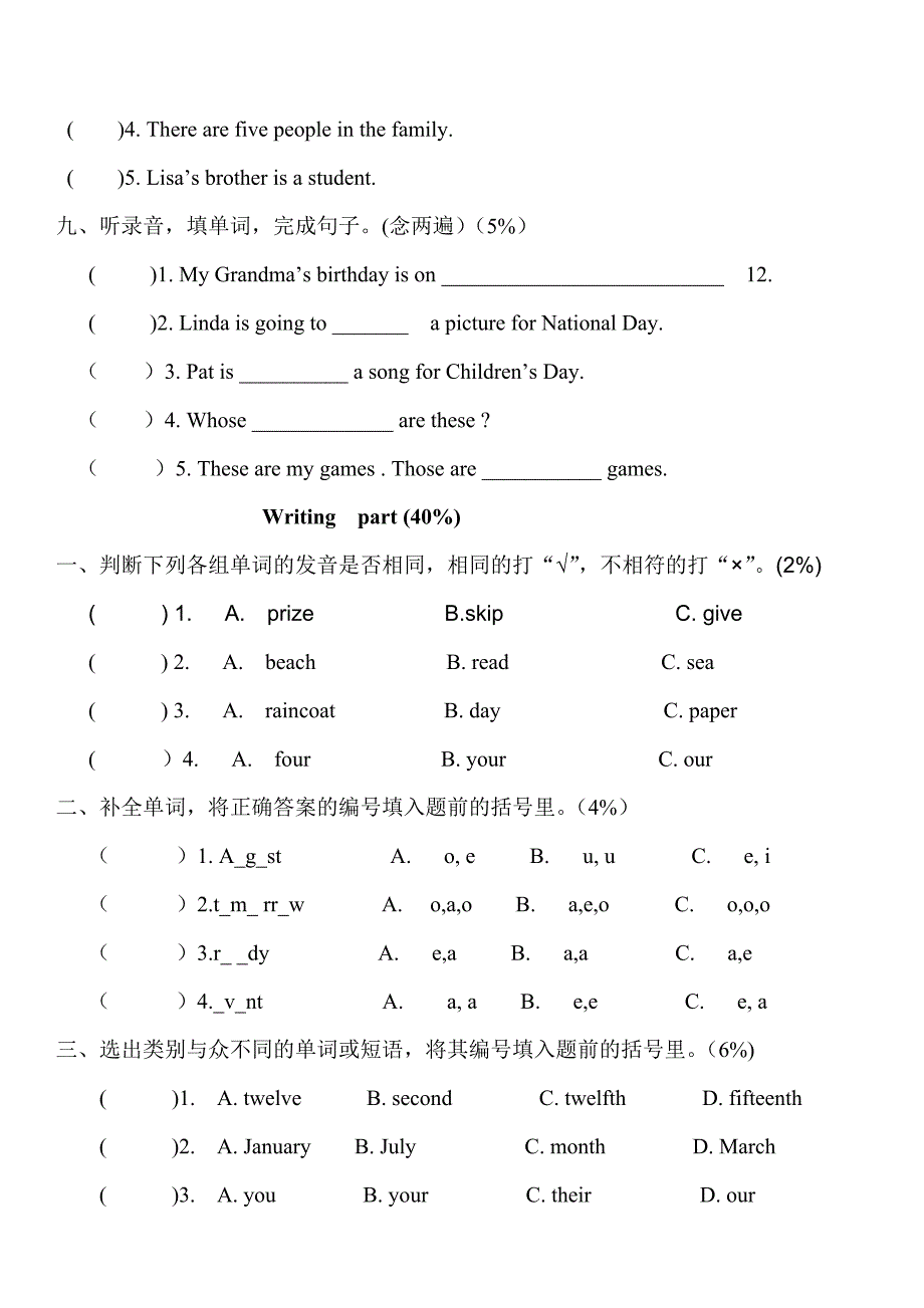 深圳版小学英语四年级上册期末试题.doc_第5页