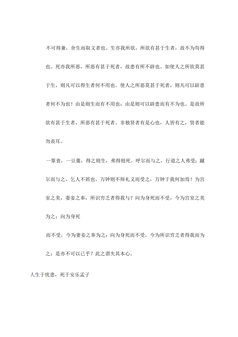 初中语文基础知识复习文言文古诗词_第3页