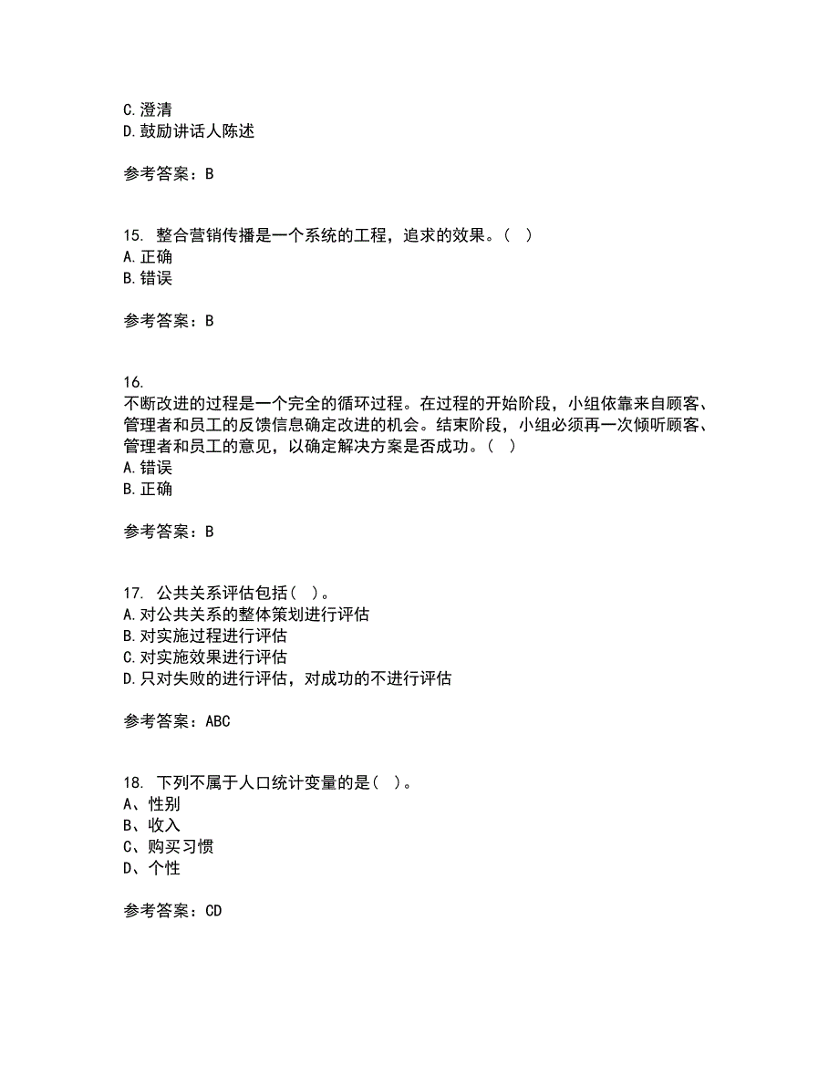 南开大学21春《当今饭店业》在线作业二满分答案_57_第4页