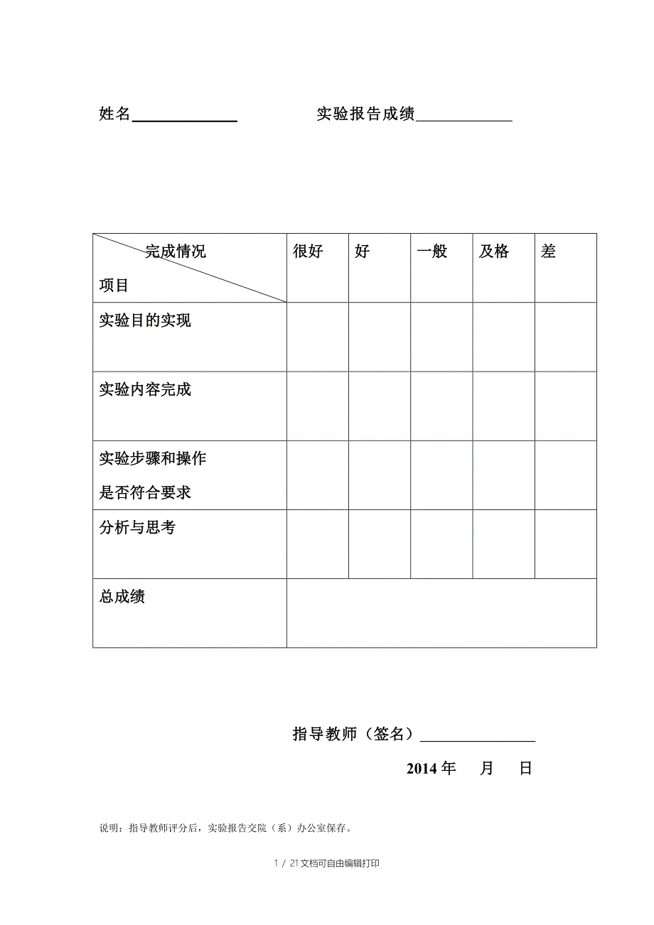 视图的使用实验报告_第2页