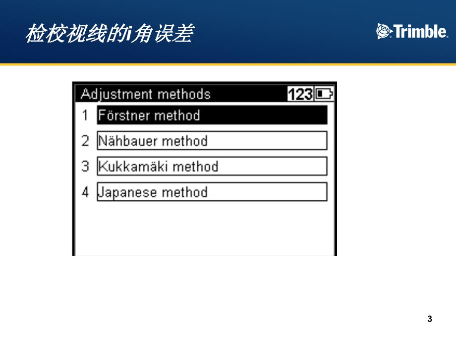 DINI电子水平仪校正_第3页