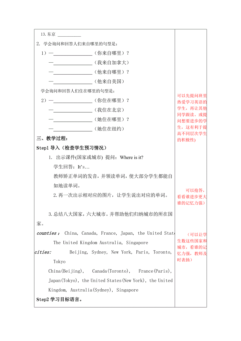 新目标英语七年级下册Unitt1教案_第2页