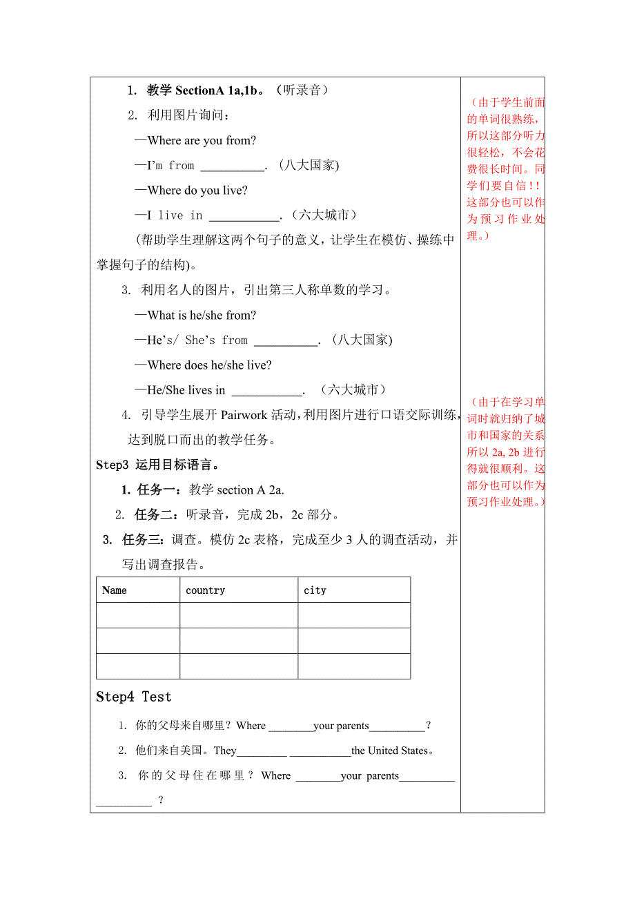 新目标英语七年级下册Unitt1教案_第3页