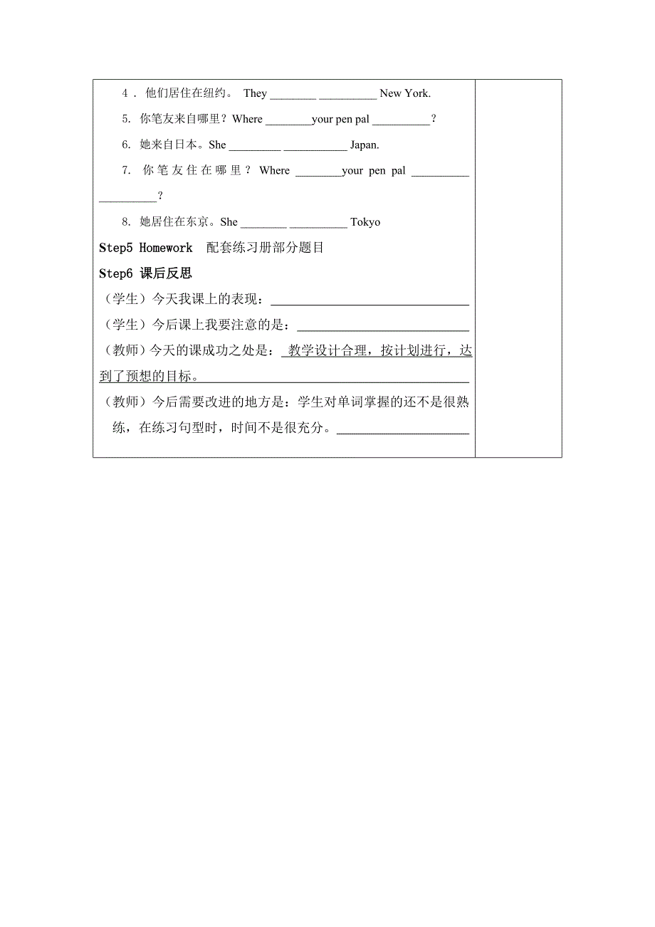 新目标英语七年级下册Unitt1教案_第4页