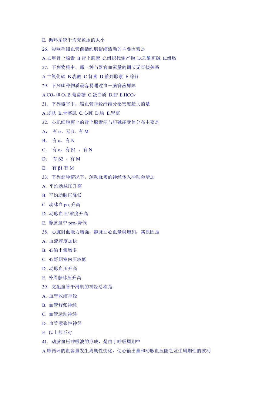 第四章 复习思考题.doc_第4页