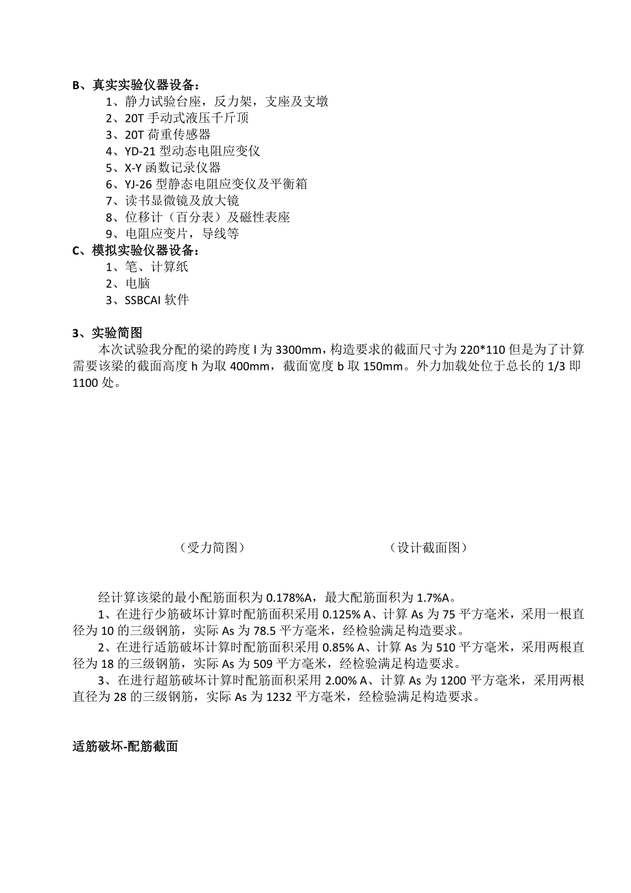 郑州大学现代远程教育《综合性实践》课程考核要求答案_第2页