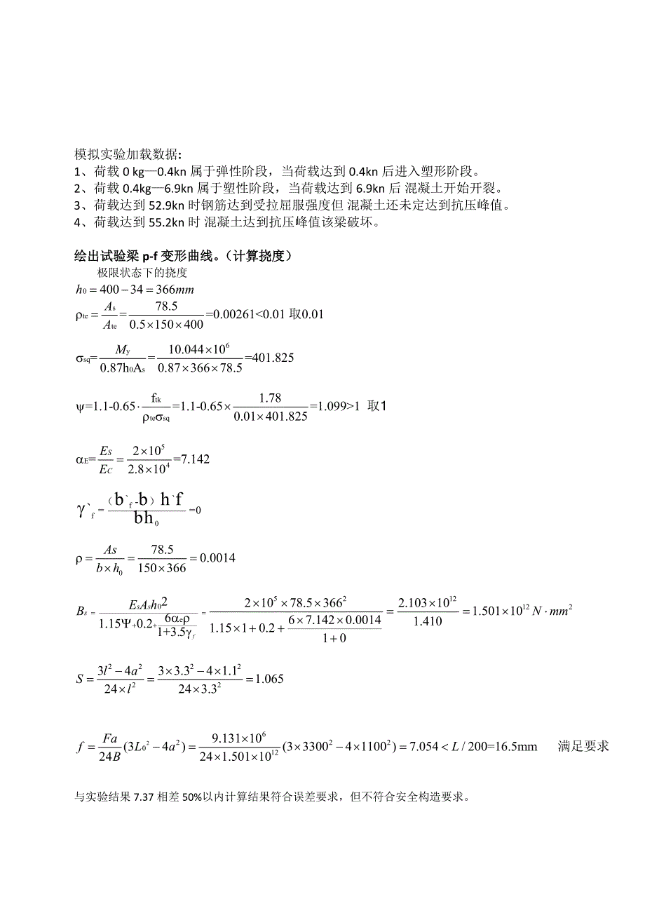 郑州大学现代远程教育《综合性实践》课程考核要求答案_第3页