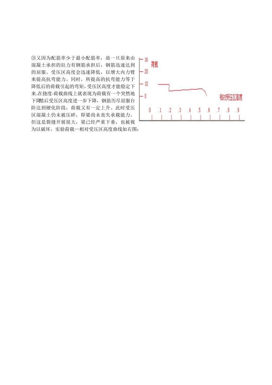 郑州大学现代远程教育《综合性实践》课程考核要求答案_第5页