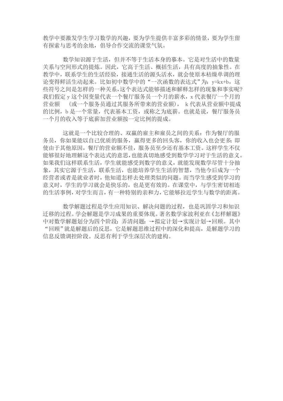 数学的魅力_第3页