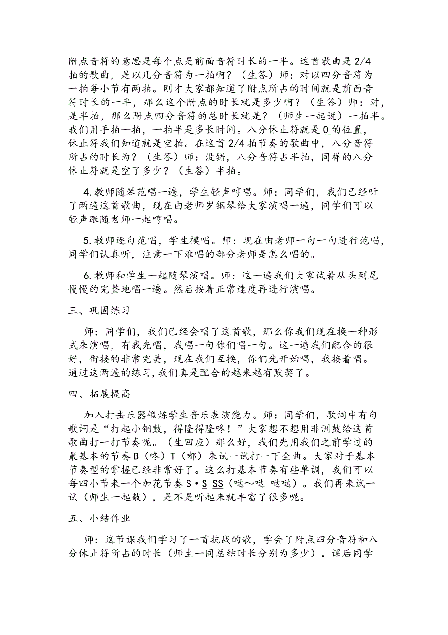 只怕不抵抗[6].docx_第2页