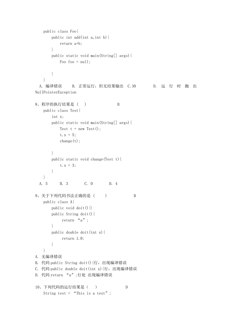 Java考试题+答案_第3页