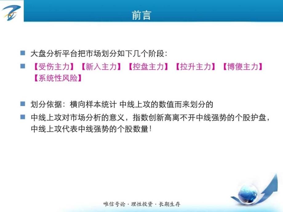 不同行情的选股技巧精髓篇_第4页