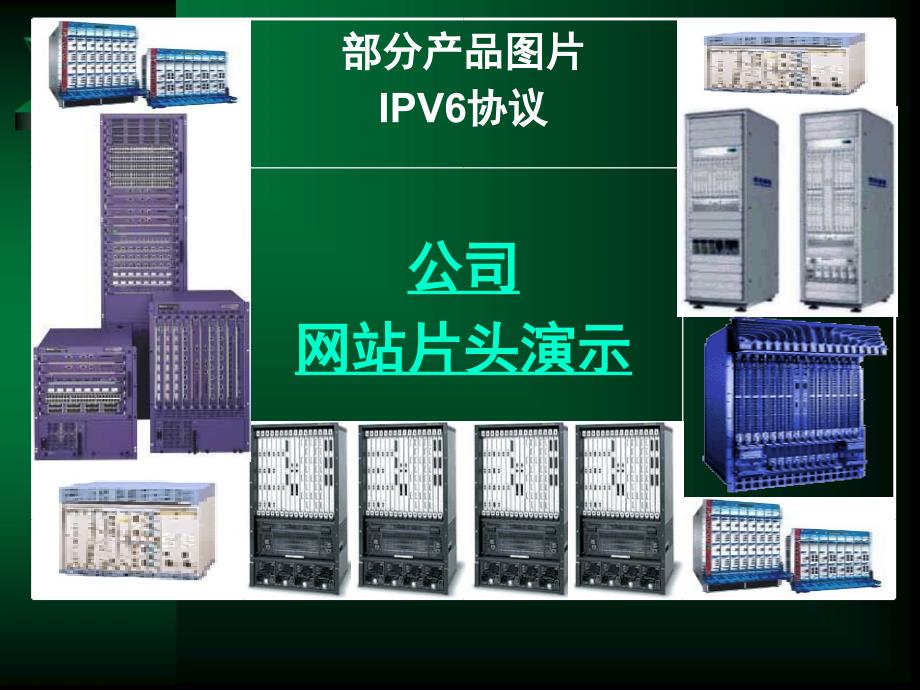 公司网站片头演示_第2页