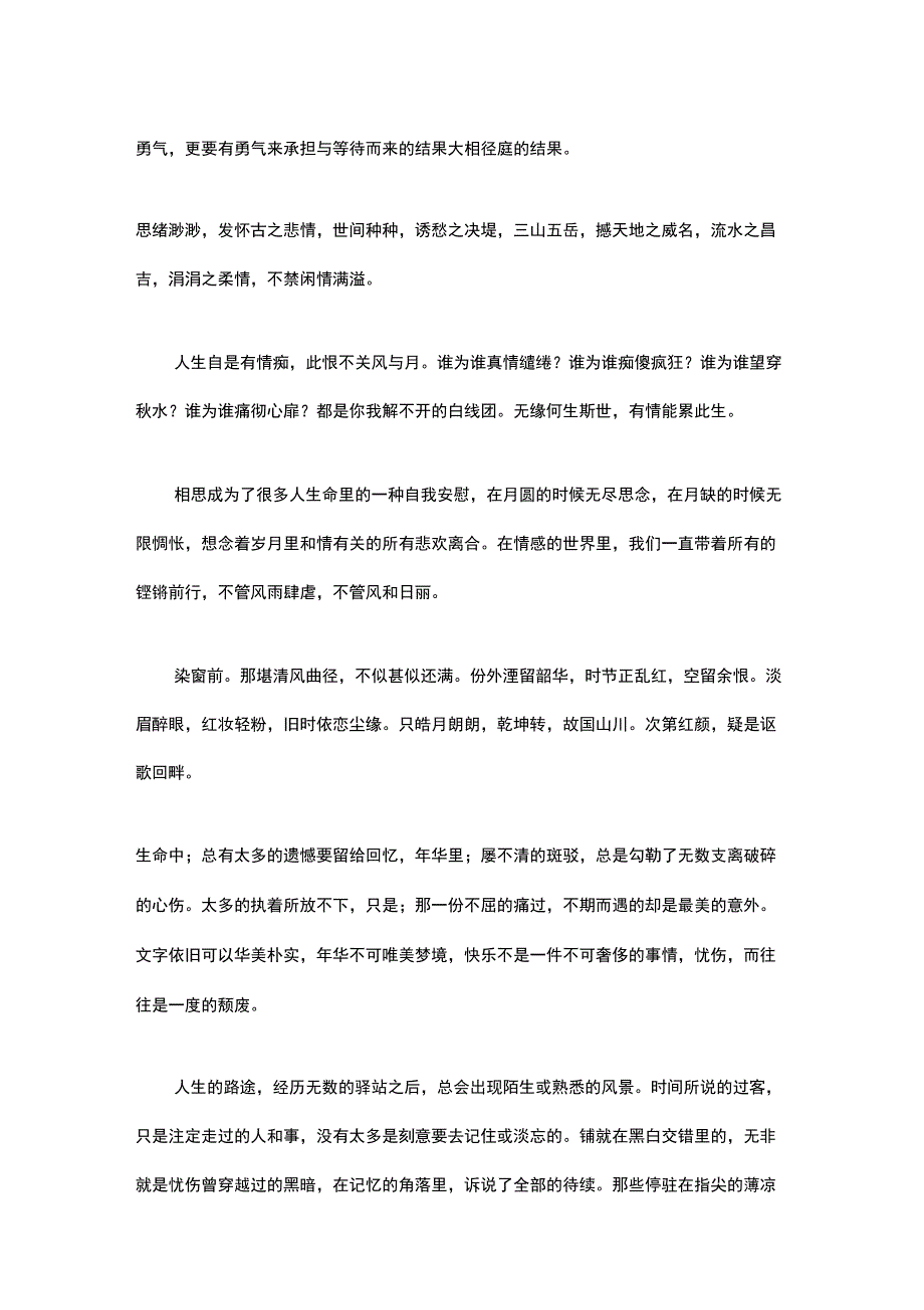 姜堰博爱医院好吗_第4页