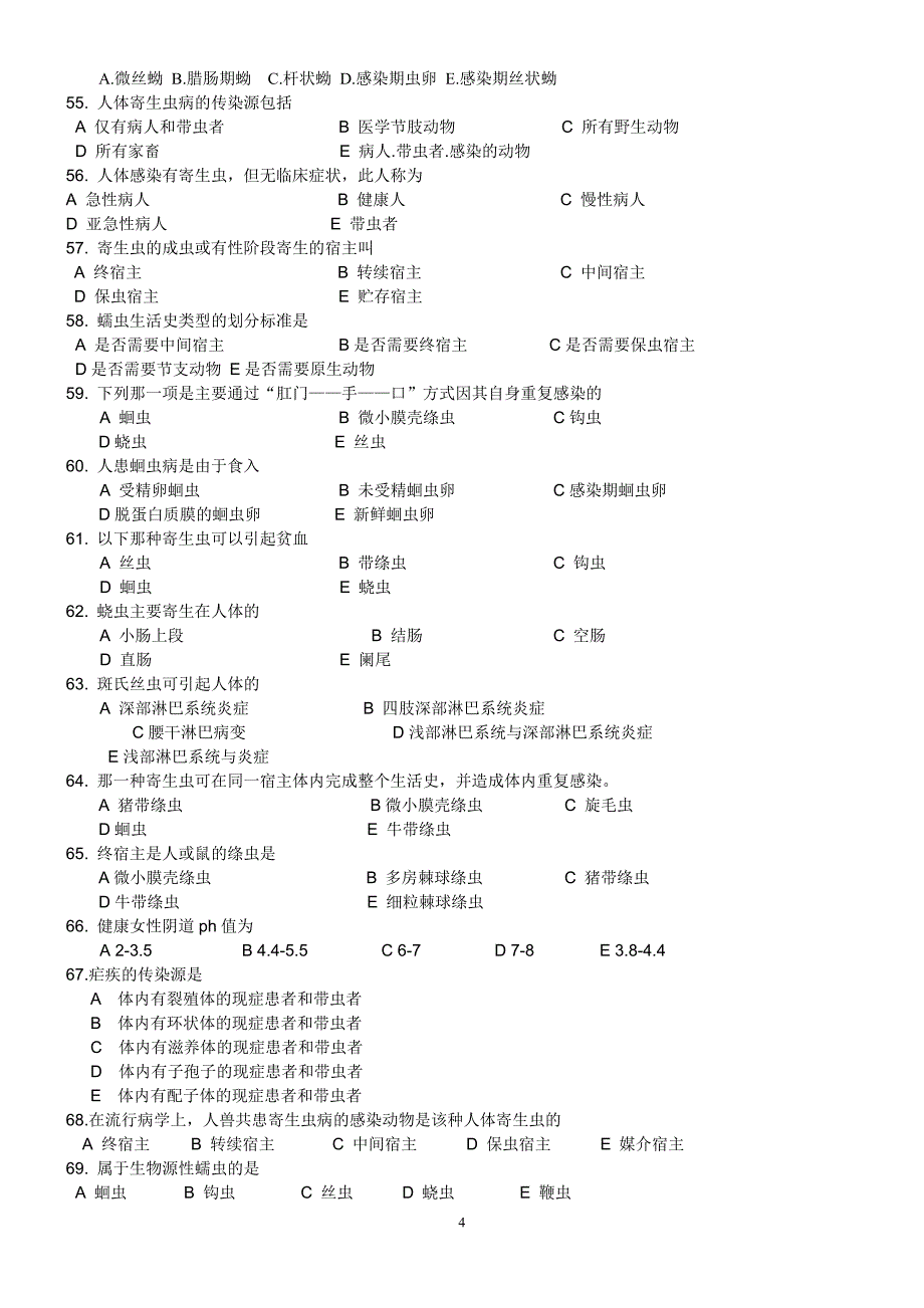 临床影像班模拟题.doc_第4页