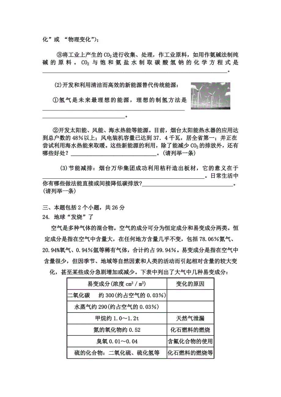 初中化学第六单元碳和碳的氧化物单元测试题_第4页