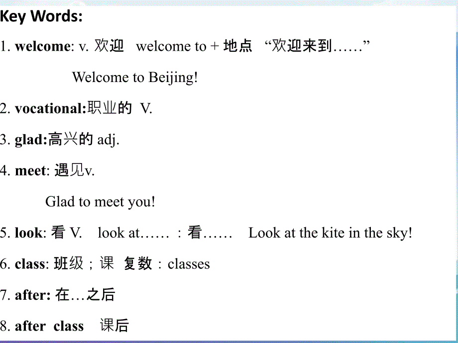 中职英语unit-1-Welcome-to-our-school教学资料_第2页