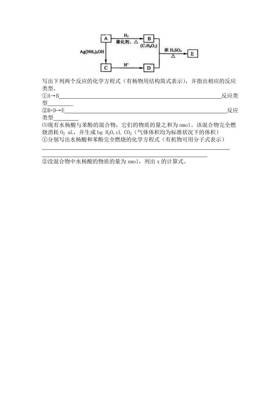 2006年福建省高考理综试卷化学部分_第3页