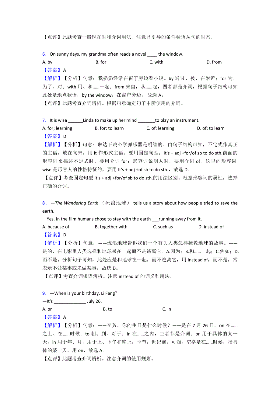 介词知识点(大全)1.doc_第2页