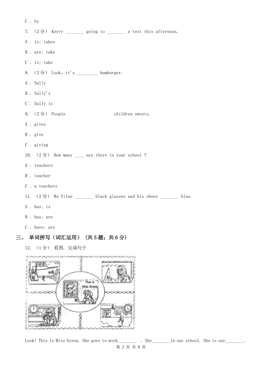 阿里地区小学英语四年级上册期末模拟复习卷（1）_第2页