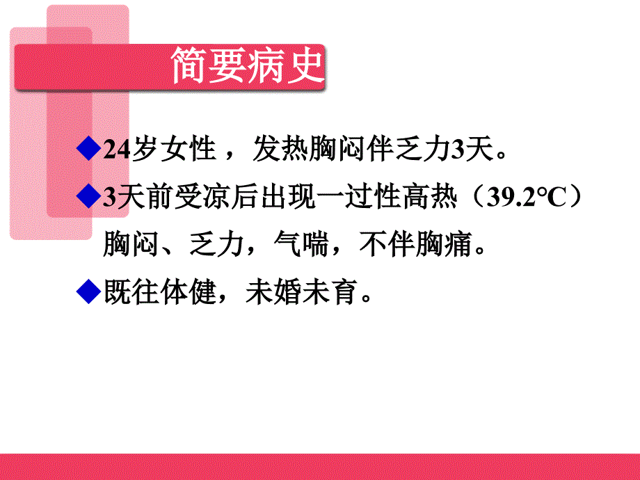 优质课件急性重症心肌炎病例讨论_第2页