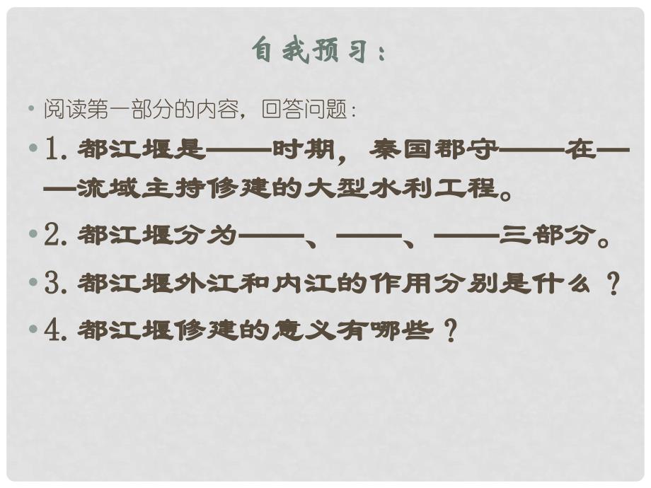 山东省邹平县实验中学七年级历史上册 第二单元 第11课 先民的智慧与创造课件 北师大版_第3页