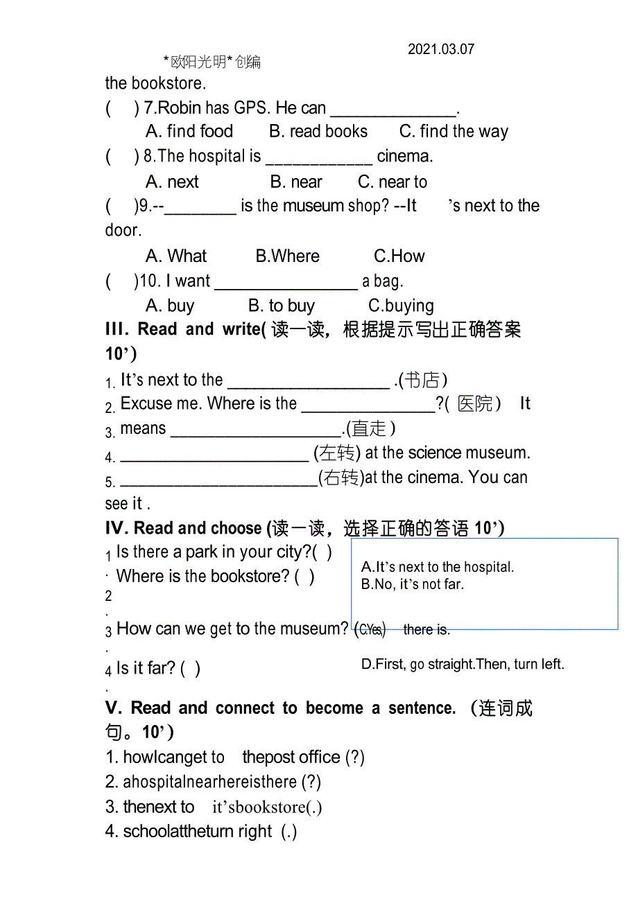 2021年新人教版六年级英语上册第一单元测试题(完美)_第2页