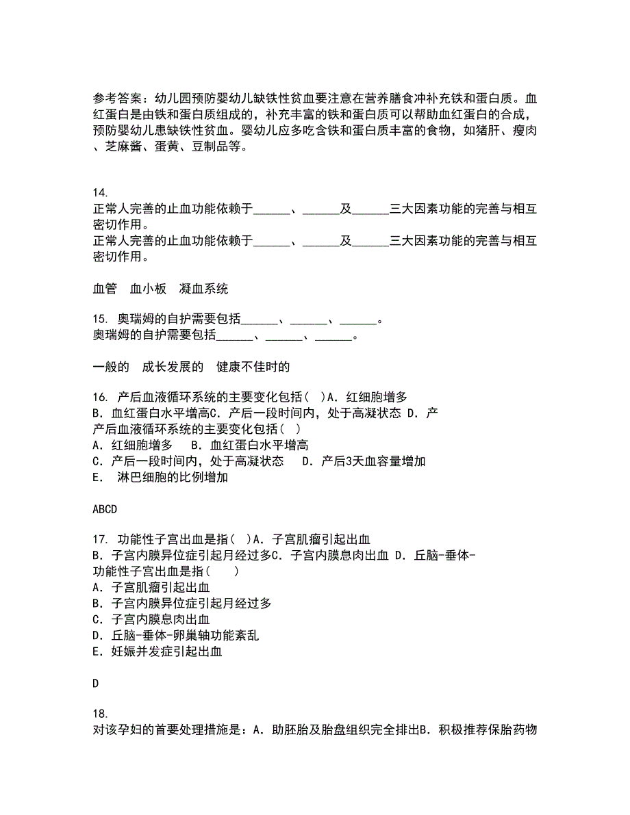 中国医科大学21秋《音乐与健康》在线作业三答案参考35_第4页