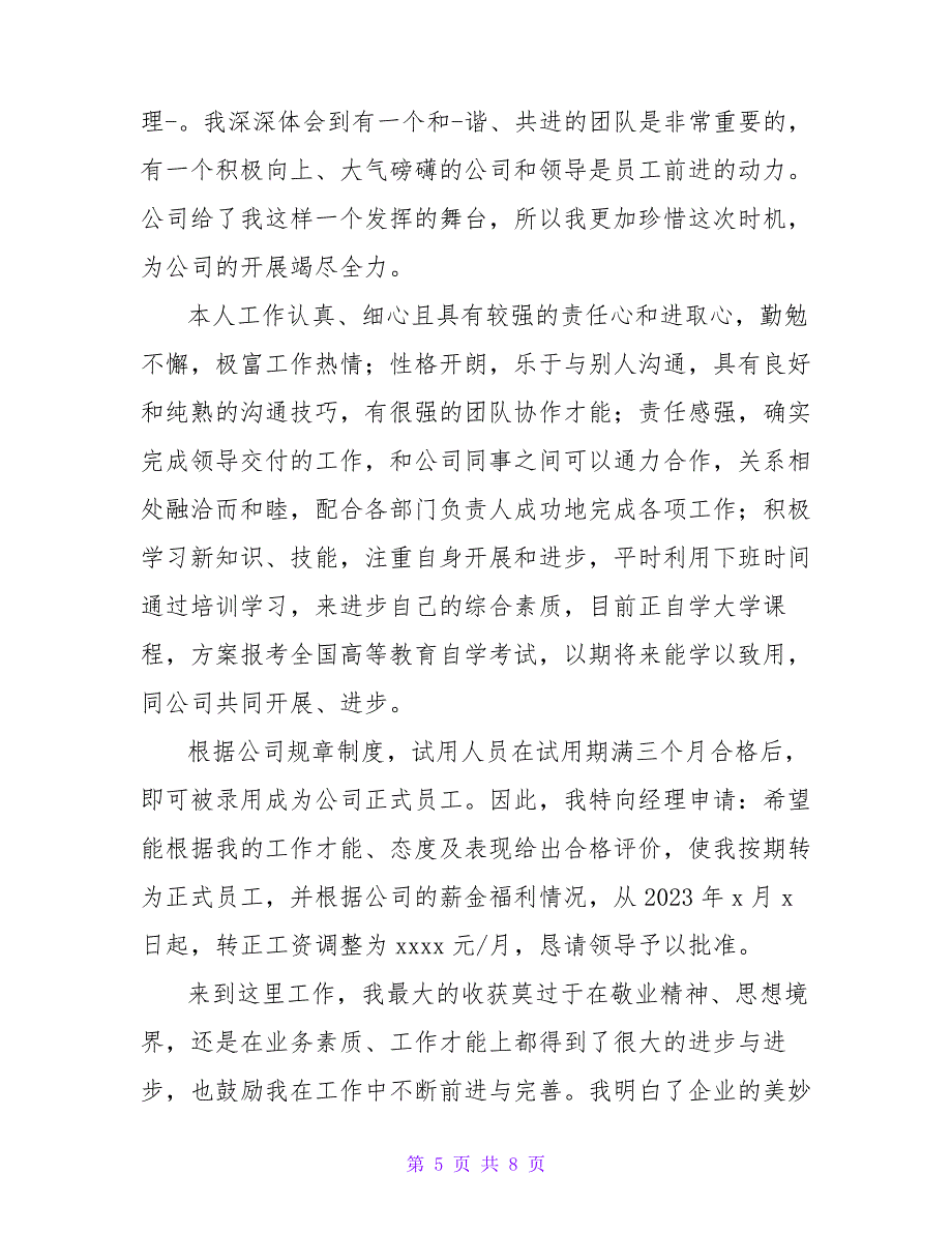 2023销售助理个人年终工作总结_第5页