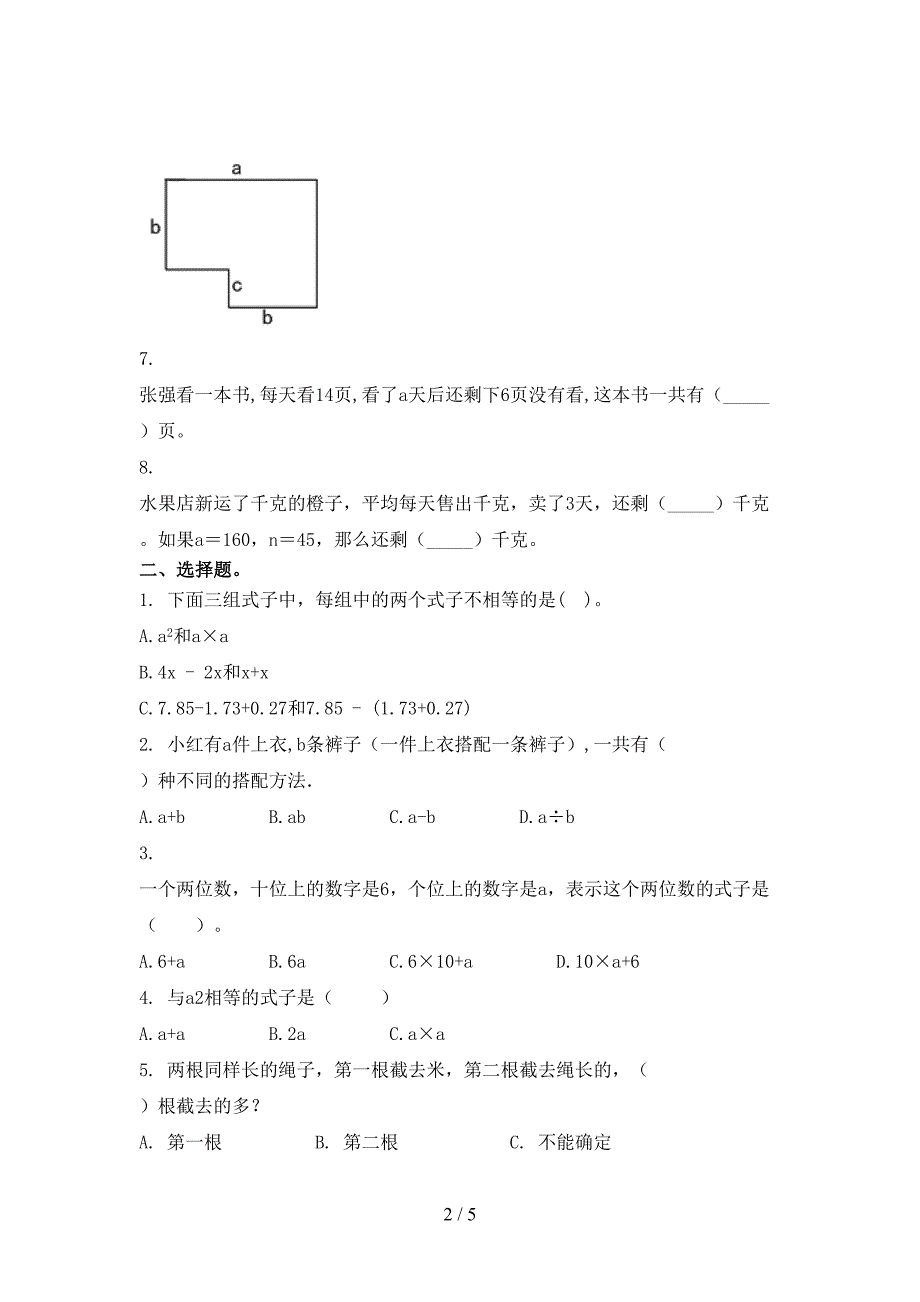 五年级数学上册第二次月考考试题集浙教版_第2页