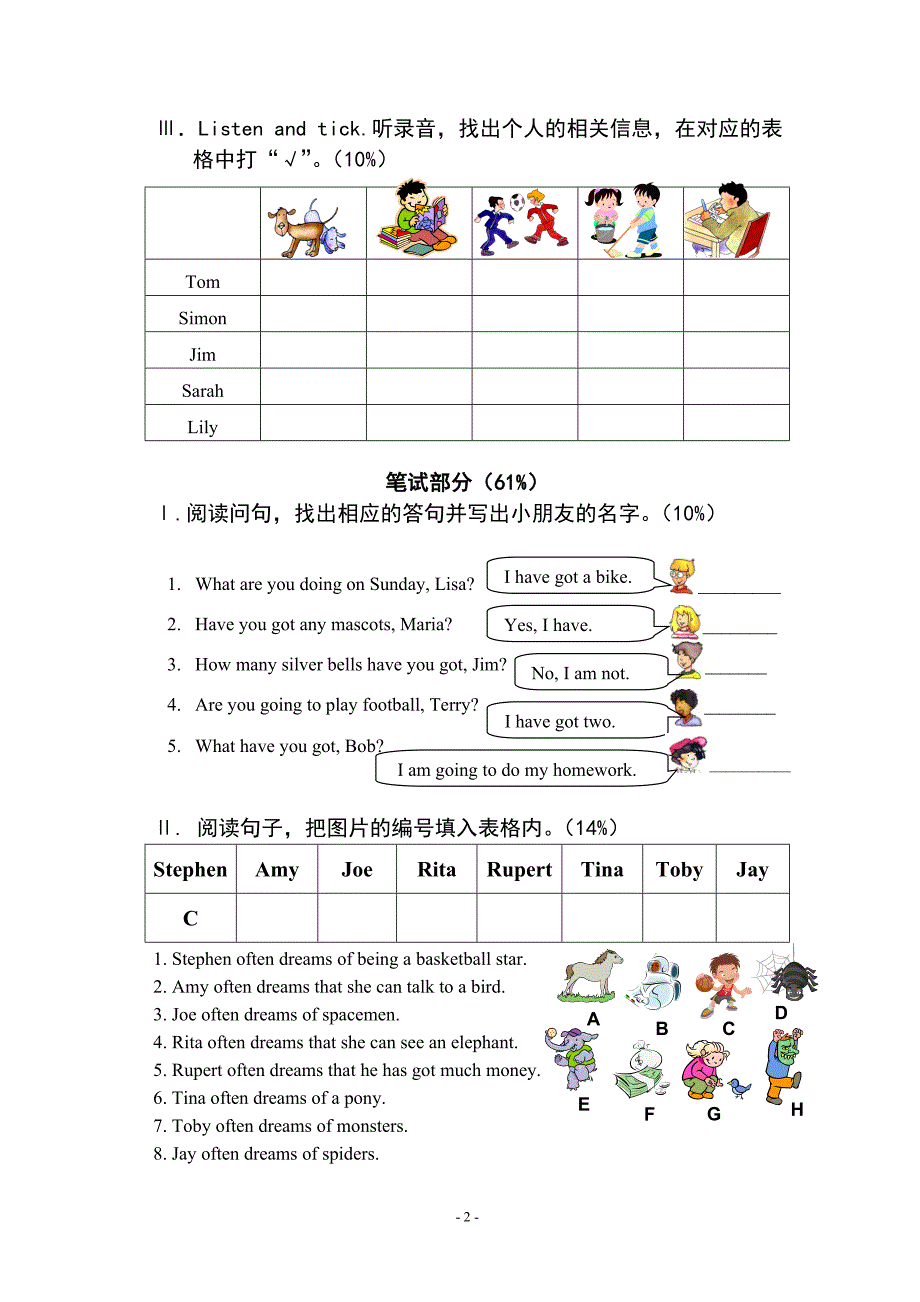 以评促改英语1班庞建弟---五年级试卷.doc_第2页