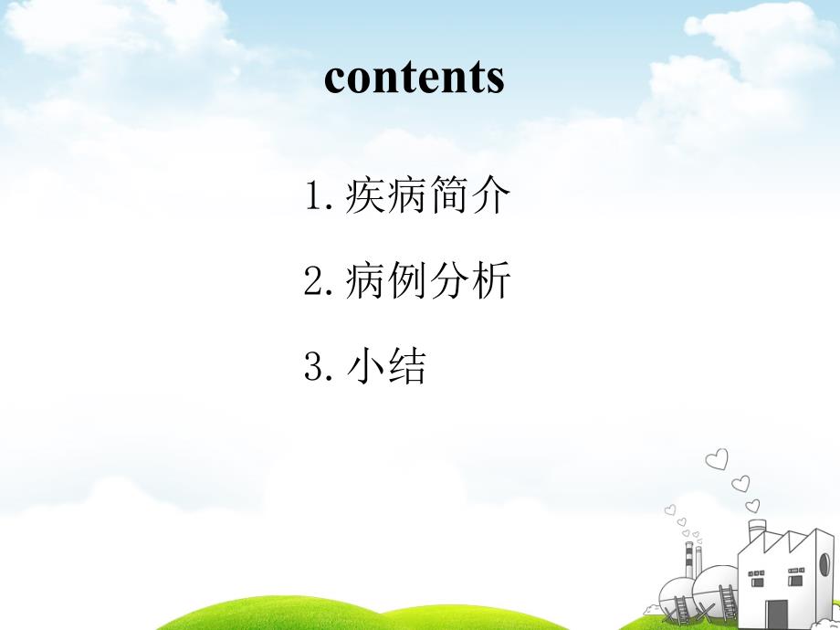 临床病例分析：一例胃癌患者的病例分析_第2页