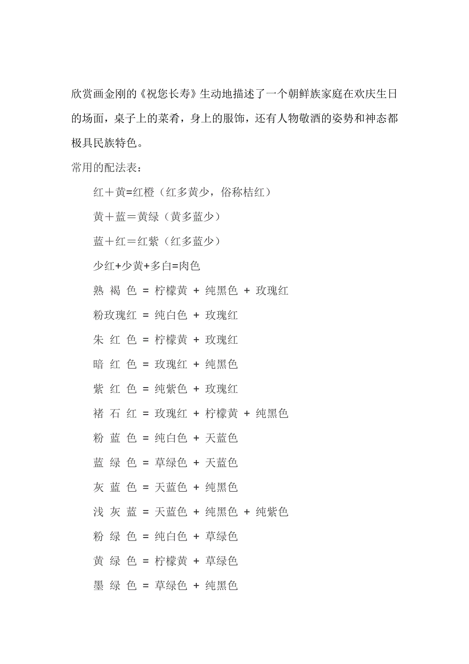 湘教版三年级下册美术资料_第3页