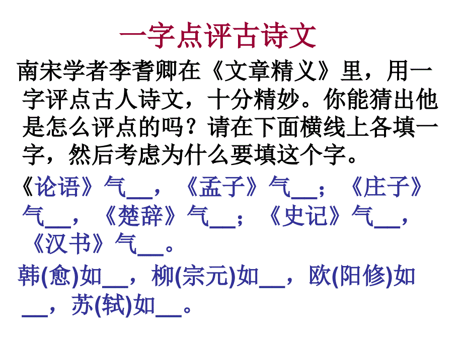 高考小说语言特色ppt课件_第3页