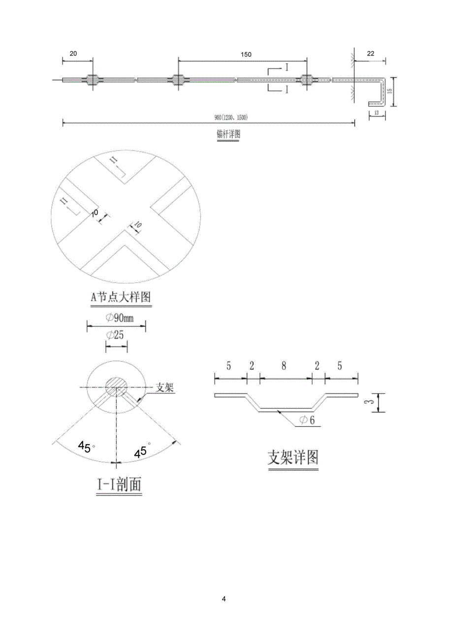 高边坡锚杆框架梁防护施工专项方案_第4页