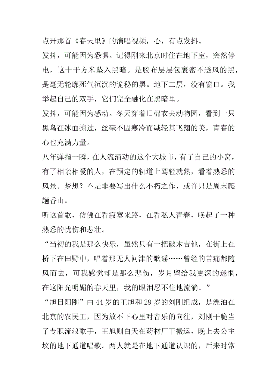 2023年年伟人事迹7篇（完整）_第3页